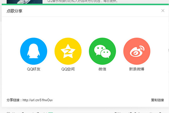 QQ音樂中找到每日推薦具體操作方法