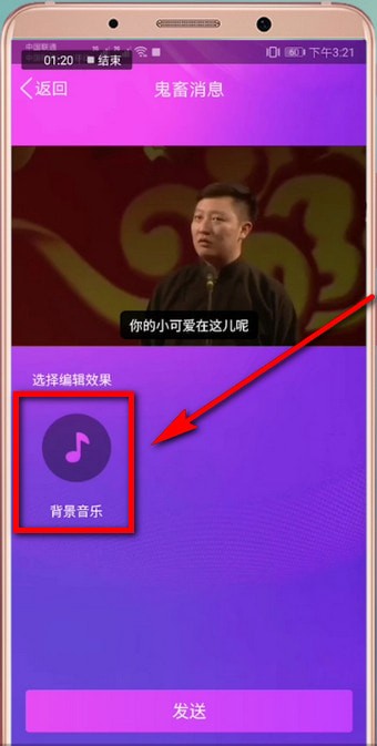 手機qq中弄鬼畜消息具體操作方法