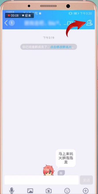 手機qq中弄鬼畜消息具體操作方法