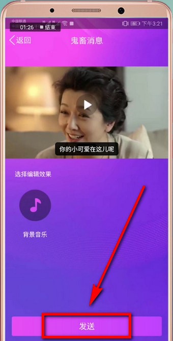 手機qq中弄鬼畜消息具體操作方法