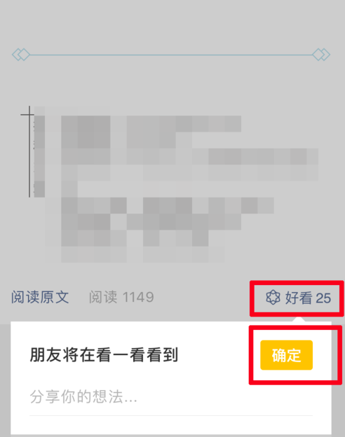 微信設(shè)置好看詳細(xì)操作步驟