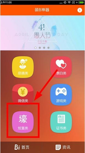 裝B神器制作出qq錢包土豪圖片具體操作方法