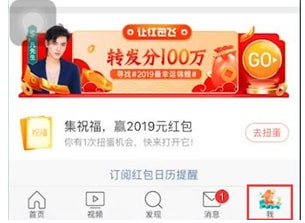 微博app中發讓紅包飛具體操作步驟