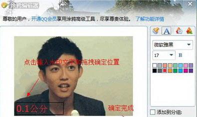 QQ中為gif動態圖片加字具體操作方法