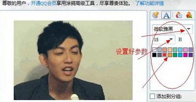 QQ中為gif動態圖片加字具體操作方法
