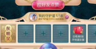 2019天貓38女王節(jié)女王守護星怎么獲得鉆石 女王守護星獲得鉆石方法