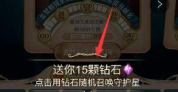 2019天貓38女王節(jié)女王守護星怎么獲得鉆石 女王守護星獲得鉆石方法