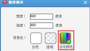 使用美圖秀秀制作出分割字效果具體操作方法