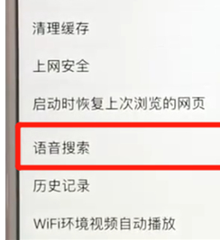 百度APP中使用語(yǔ)音搜索詳細(xì)步驟介紹