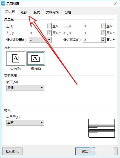使用wps2019設計一款簡潔名片具體操作步驟