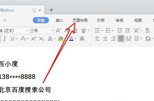 使用wps2019設計一款簡潔名片具體操作步驟