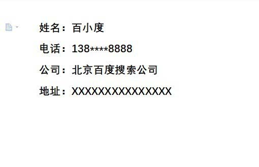 使用wps2019設計一款簡潔名片具體操作步驟