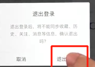 百度APP退出登錄具體操作步驟