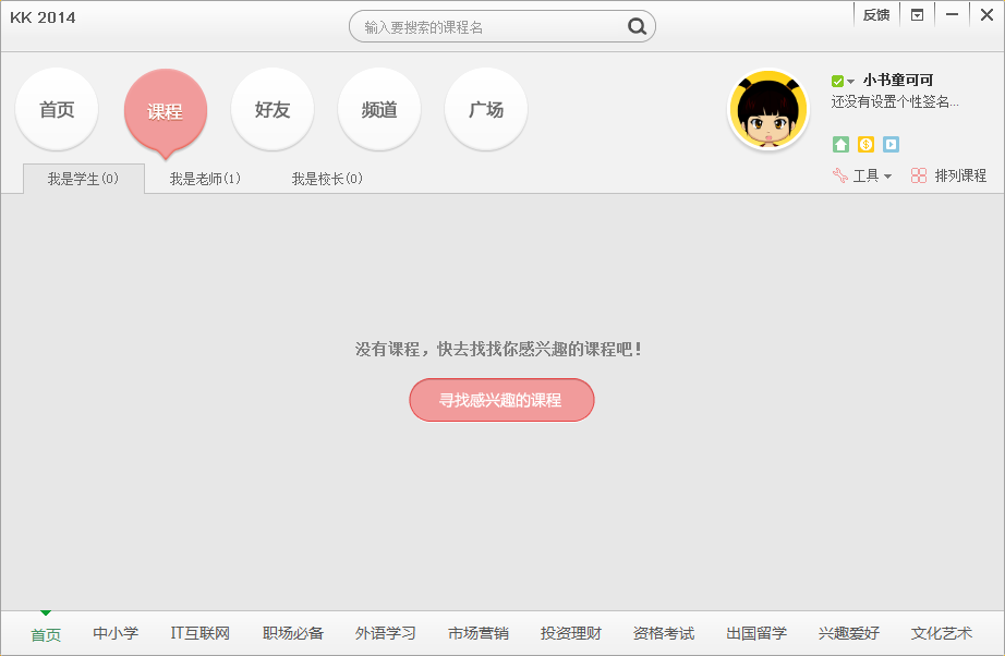百度傳課中上傳課程具體操作方法