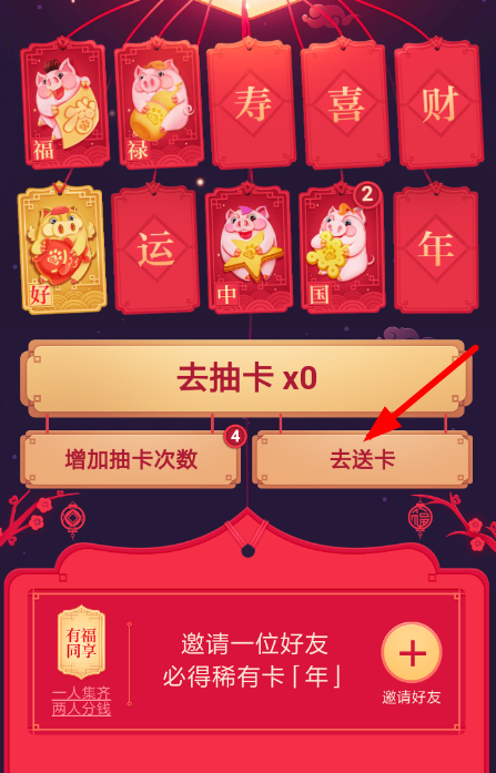 百度中集好運(yùn)活動(dòng)贈(zèng)送好運(yùn)卡具體操作流程