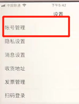 百度APP設置密保問題具體操作步驟