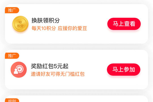 天貓中積分正確使用方法介紹