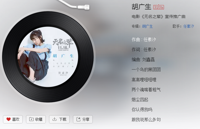 抖音等老子過了這個坎是什么歌等老子過了這個坎不管你在哪我去娶你