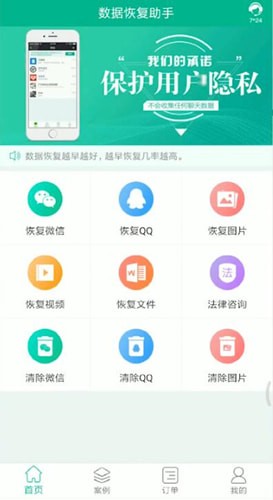 支付寶中將刪除聊天記錄恢復(fù)具體操作方法