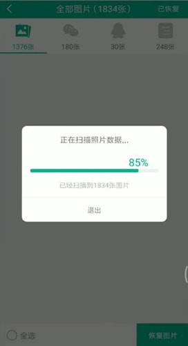 支付寶中將刪除聊天記錄恢復(fù)具體操作方法