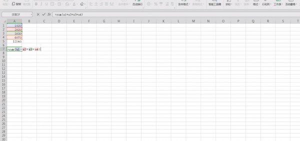 EXCEL中求和具體操作方法