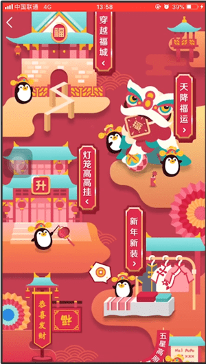 QQ中將福袋屏蔽具體操作方法