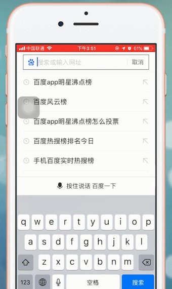 手機百度app中查看熱搜榜具體操作方法