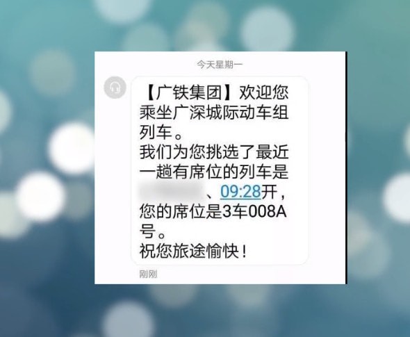 支付寶APP中坐火車具體操作方法