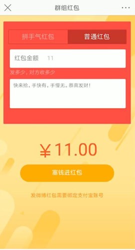 微博中將紅包發(fā)給好友具體操作方法