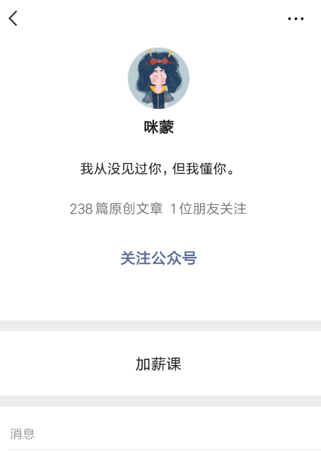 微信中好友含咪率詳情介紹