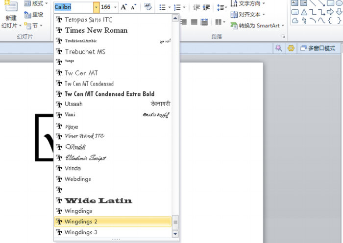 ppt制作出打鉤方框的具體操作流程