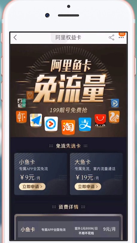 手機淘寶APP中找到阿里魚卡入口具體操作方法