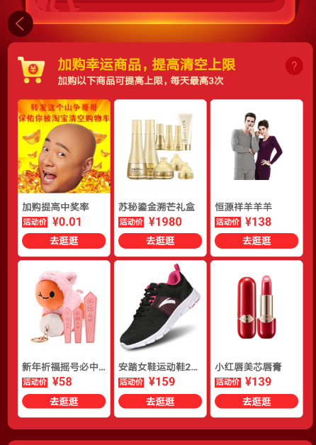 淘寶中提升清空購物車上限具體操作步驟