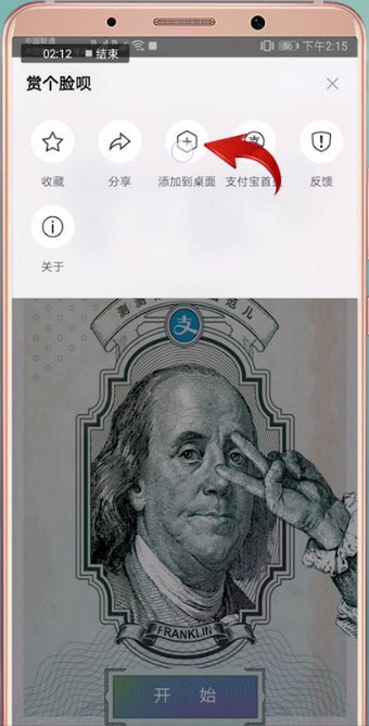 支付寶中建立小程序具體操作方法