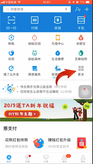 支付寶中生成紅包口令數(shù)字具體操作方法
