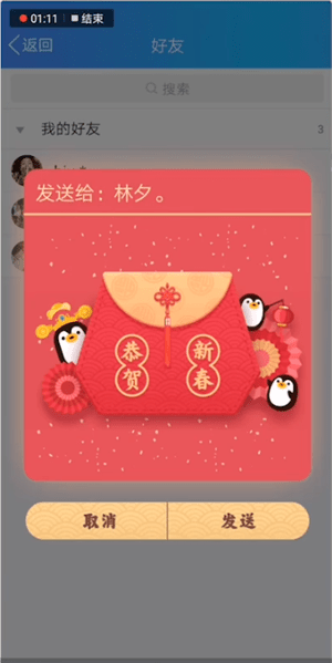 手機QQ中找到福袋位置具體操作方法