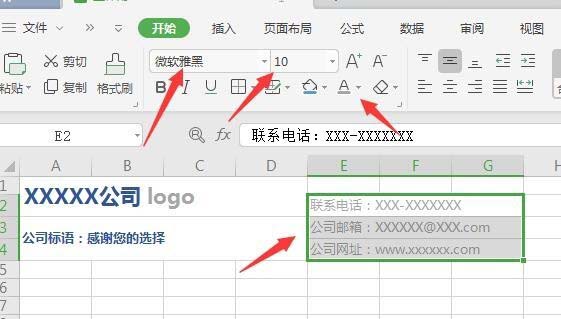 WPS2019繪制精美實(shí)用報(bào)價(jià)單具體操作方法