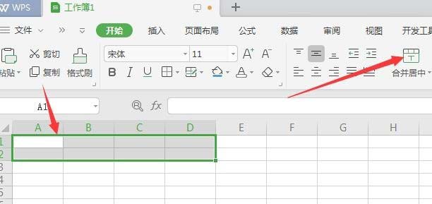WPS2019繪制精美實(shí)用報(bào)價(jià)單具體操作方法