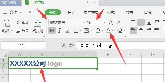 WPS2019繪制精美實(shí)用報(bào)價(jià)單具體操作方法