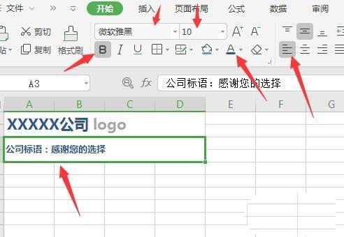 WPS2019繪制精美實(shí)用報(bào)價(jià)單具體操作方法