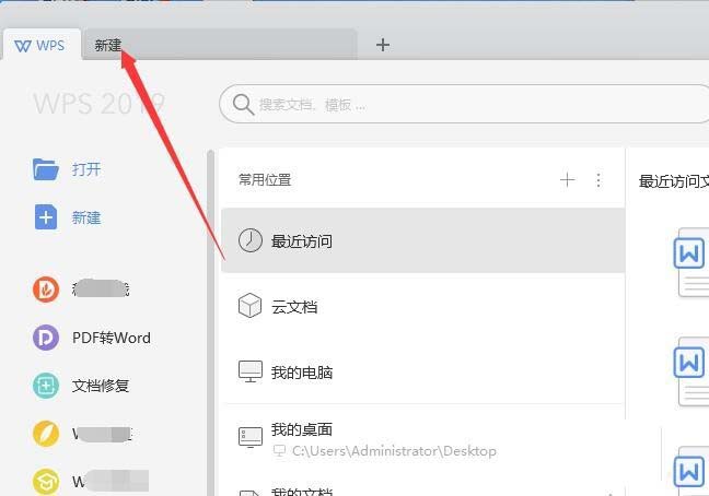 WPS2019繪制精美實(shí)用報(bào)價(jià)單具體操作方法