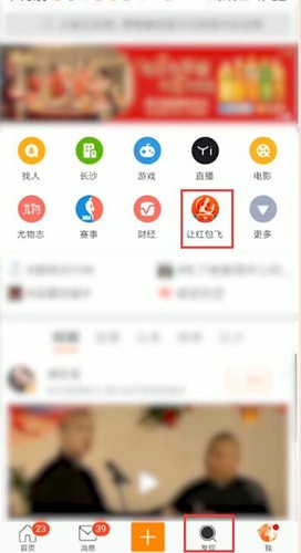 微博中送扭蛋具體操作方法