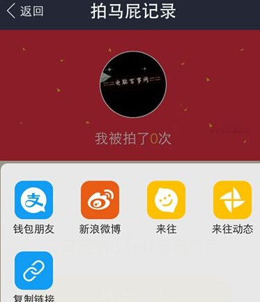 支付寶中玩錢(qián)包拍馬屁具體操作方法