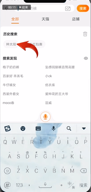 手機淘寶中種太陽具體操作步驟