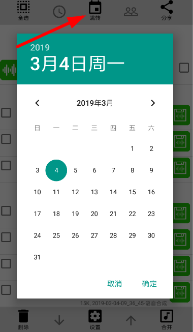 微信中使用語音導(dǎo)出的具體操作流程