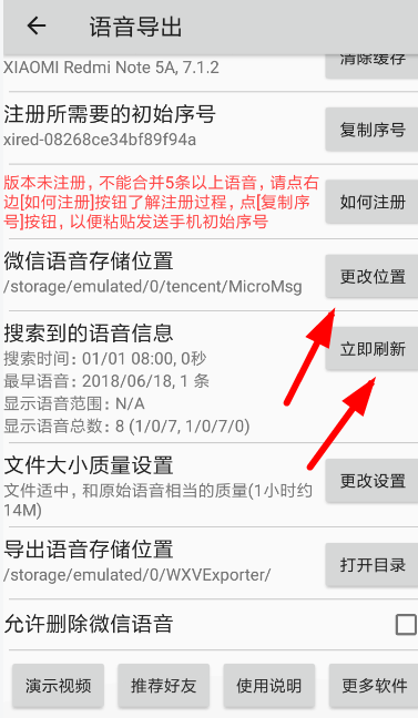 微信中使用語音導(dǎo)出的具體操作流程