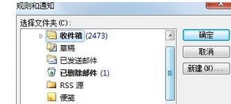 Win8系統下如何讓outlook自動歸類文件?