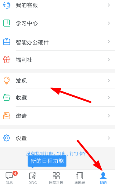 釘釘中創(chuàng)建小目標(biāo)的具體操作方法