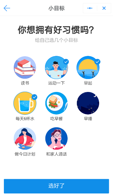 釘釘中創(chuàng)建小目標(biāo)的具體操作方法