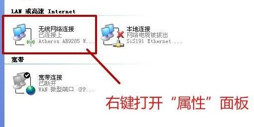 windows無法配置此無線連接解決方法